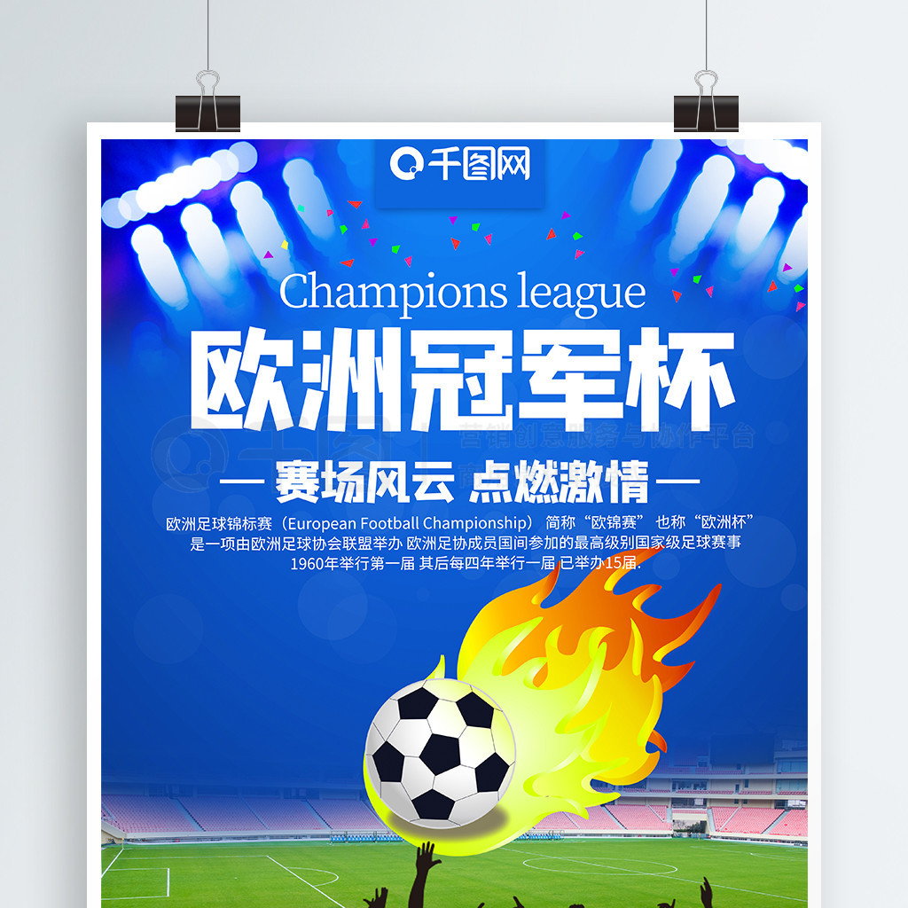 丹麦中场