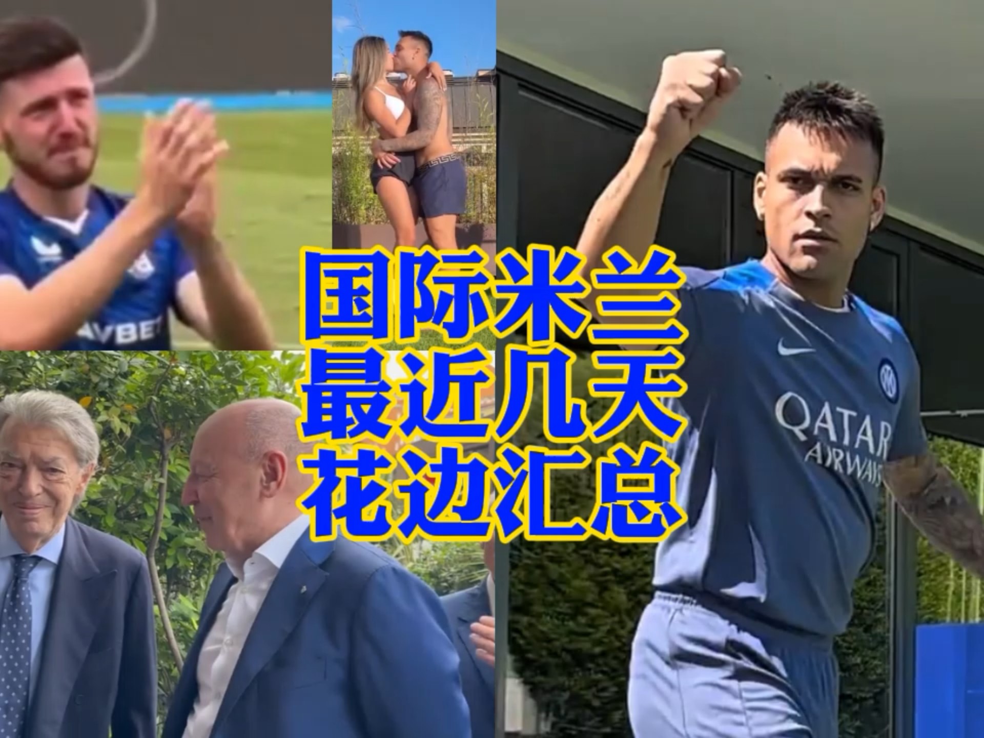 正是这种拼